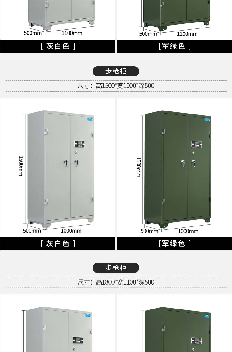槍柜詳情頁(yè)_06.jpg